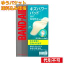 【ゆうパケット送料込み】JJ バンドエイド キズパワーパッド 大きめ 6枚