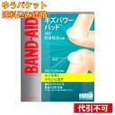 【ゆうパケット送料込み】JJ バンドエイド キズパワーパッド ひじひざ用 3枚(4)