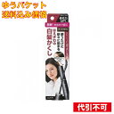 【ゆうパケット送料込み】サロンドプロ カラーオンリタッチ 白髪かくしEX ダークブラウン15mL