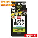 【ゆうパケット送料込み】メンズ ソフティモ 角栓すっきり黒パック