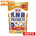 【ゆうパケット送料込み】乳酸菌PREMIUM粒