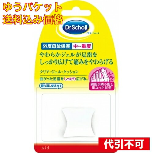 【ゆうパケット送料込み】レキットB Dr.S クリアジェルクッション トーストレーター 【ゆうパケット送料込み】レキットB Dr.S クリアジェルクッション トーストレーター
