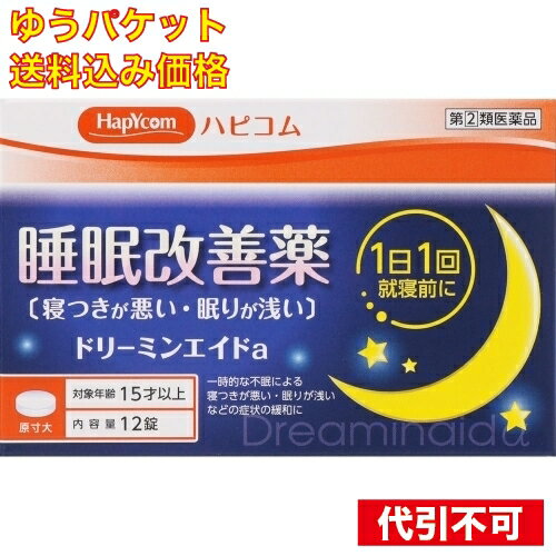 この商品は医薬品です、同梱されている添付文書を必ずお読みください。※商品リニューアル等によりパッケージ及び容量は変更となる場合があります。ご了承ください。* お一人様1回のお買い物につき1 個限りとなります。 医薬品の使用期限 医薬品に関しては特別な表記の無い限り、1年以上の使用期限のものを販売しております。1年以内のものに関しては使用期限を記載します。 名称 【第(2)類医薬品】　ドリーミンエイド 内容量 12錠 商品説明 ドリーミンエイドaは、抗ヒスタミン剤ジフェンヒドラミン塩酸塩を配合した一般用医薬品の睡眠改善薬です。寝つきが悪い、眠りが浅いといった一時的な不眠症状の緩和に効果をあらわします。1回2錠を就寝前に服用してください。 効能・効果 一時的な不眠の次の症状の緩和：寝つきが悪い、眠りが浅い 用法・用量 寝つきが悪い時や眠りが浅い時、次の1回量を1日1回就寝前に服用してください。年齢・・・1回量大人（15才以上）・・・2錠15才未満・・・服用しないこと 成分・分量 1回量（2錠）中成分・・・分量ジフェンヒドラミン塩酸塩・・・50mg添加物：結晶セルロース、乳糖、カルメロースCa、ステアリン酸Mg、ヒプロメロース、酸化チタン、マクロゴール、カルナウバロウ 使用上の注意 してはいけないこと(守らないと現在の症状が悪化したり、副作用・事故が起こりやすくなります)1.次の人は服用しないでください(1)妊婦又は妊娠していると思われる人。(2)15才未満の小児。(3)日常的に不眠の人。(4)不眠症の診断を受けた人。2.本剤を服用している間は、次のいずれの医薬品も使用しないでください他の催眠鎮静薬、かぜ薬、解熱鎮痛薬、鎮咳去痰薬、抗ヒスタミン剤を含有する内服薬等(鼻炎用内服薬、乗物酔い薬、アレルギー用薬等)3.服用後、乗物又は機械類の運転操作をしないでください(眠気をもよおして事故を起こすことがあります。また、本剤の服用により、翌日まで眠気が続いたり、だるさを感じる場合は、これらの症状が消えるまで、乗物又は機械類の運転操作をしないでください。)4.授乳中の人は本剤を服用しないか、本剤を服用する場合は授乳を避けてください5.服用前後は飲酒しないでください6.寝つきが悪い時や眠りが浅い時のみの服用にとどめ、連用しないでください相談すること1.次の人は服用前に医師、薬剤師又は登録販売者に相談してください(1)医師の治療を受けている人。(2)高齢者。(高齢者では眠気が強くあらわれたり、また反対に経が高ぶるなどの症状があらわれることがあります)(3)薬などによりアレルギー症状を起こしたことがある人。(4)次の症状のある人。排尿困難(5)次の診断を受けた人。緑内障、前立腺肥大2.服用後、次の症状があらわれた場合は副作用の可能性があるので、直ちに服用を中止し、この説明書を持って医師、薬剤師又は登録販売者に相談してください関係部位・・・症状皮膚・・・発疹・発赤、かゆみ消化器・・・胃痛、吐き気・嘔吐、食欲不振経系・・・めまい、頭痛、起床時の頭重感、昼間の眠気、気分不快、経過敏、一時的な意識障害(注意力の低下、ねぼけ様症状、判断力の低下、言動の異常等)循環器・・・動悸泌尿器・・・排尿困難その他・・・倦怠感3.服用後、次の症状があらわれることがあるので、このような症状の持続又は増強が見られた場合には、服用を中止し、この説明書を持って医師、薬剤師又は登録販売者に相談してください口のかわき、下痢4.2〜3回服用しても症状がよくならない場合は服用を中止し、この説明書を持って医師、薬剤師又は登録販売者に相談してくださいその他の注意翌日まで眠気が続いたり、だるさを感じることがあります。 お問い合わせ 奥田製薬株式会社　お客様相談窓口　電話：（06）6351-2100（代表）受付時間：午前9時から午後5時まで、土日祝日を除く 広告文責　株式会社クスリのアオキ リスク区分&nbsp; 第(2)類医薬品