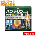 【ゆうパケット送料込み】【第2類医薬品】バンテリンコーワパットEX 大判サイズ 7枚入 4987067264605