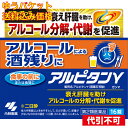 【ゆうパケット送料込み】【第2類医薬品】アルピタンγ 16錠