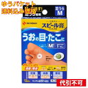 【ゆうパケット送料込み】【第2類医薬品】スピール膏 ワンタッチEX 足うら M 12枚