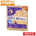 【ゆうパケット送料込み】【第2類医薬品】 (♯)ロイヒ膏ロキソプロフェン 7枚