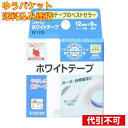 【ゆうパケット送料込み】ホワイトテープ 12mm×9m