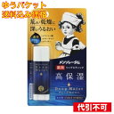 【ゆうパケット送料込み】メンソレータム ディープモイスト 無香料