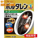 【ゆうパケット送料込み】【第2類医薬品】 (#)ボルタレンACαテープ 21枚
