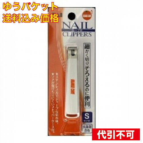 【ゆうパケット送料込み】オレンジケアつめきりSS