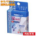 【ゆうパケット送料込み】FC 不織布テープ 12mm×9M(4)