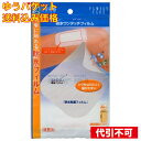 【ゆうパケット送料込み】FC 防水ワンタッチフィルム 4枚入(4)
