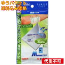 【ゆうパケット送料込み】FC 滅菌パッド M 8枚入(4)