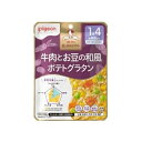 食育レシピ鉄Ca牛肉お豆ポテトグラタン　100g