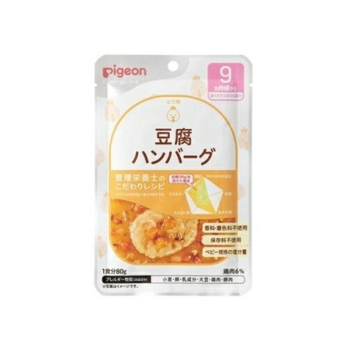 食育レシピR9豆腐ハン