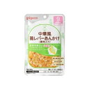 食育レシピR9中華風鶏レバー（豚肉）　80g