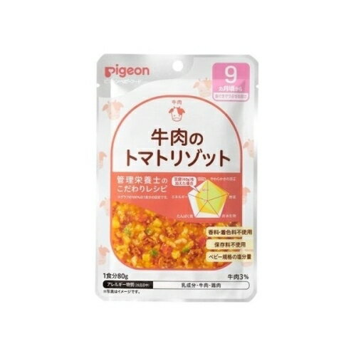 食育レシピR9牛肉のトマトリゾット　80g