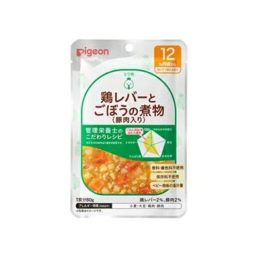 食育レシピR12鶏レバーとごぼう（豚肉）　80g