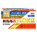 【第(2)類医薬品】 新ルルAゴールドDXα 90錠 【セルフメディケーション税制対象商品】