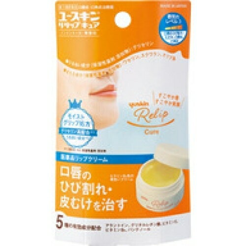 【第3類医薬品】　ユースキン　リリップキュアのサムネイル