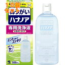 ハナノア 専用洗浄液 500ml×10個