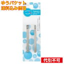 【ゆうパケット送料込み】毛抜き 眉毛抜きセット