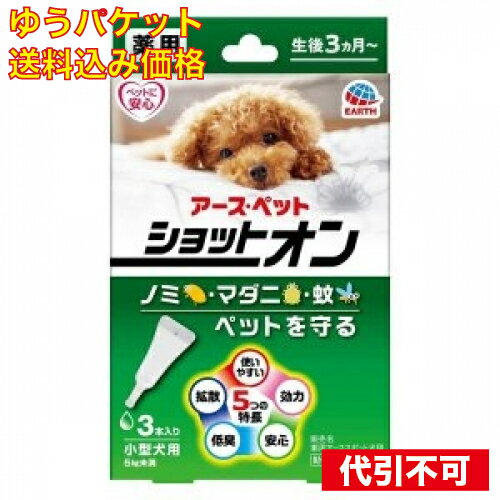 ※商品リニューアル等によりパッケージ及び容量は変更となる場合があります。ご了承ください。* お一人様1回のお買い物につき1 個限りとなります。 名称 薬用ショットオン 小型犬用 約1ヶ月分 内容量 3本入り 広告文責　株式会社クスリのアオキ