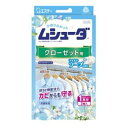 ムシューダ 1年間有効 クローゼット用 マイルドソープ 3個入り