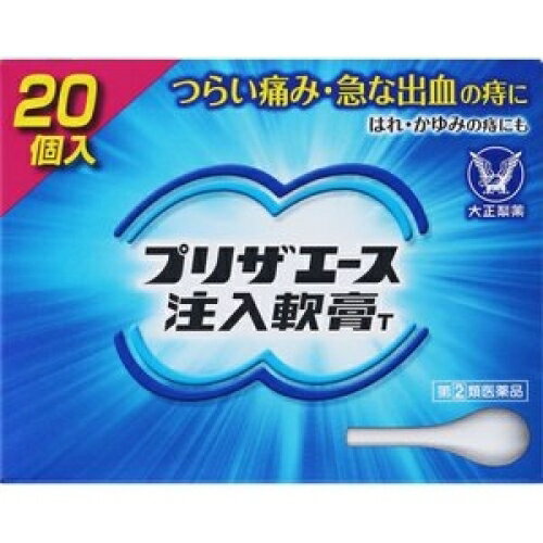 【第(2)類医薬品】 大正製薬 プリザエース注入軟膏T 20個