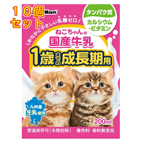 ねこちゃんの国産牛乳　1歳までの成長期用　200ml×10個