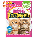 10個セット※商品リニューアル等によりパッケージ及び容量は変更となる場合があります。ご了承ください。ドギーマンハヤシ株式会社 名称 ねこちゃんの国産牛乳1歳までの成長期用 内容量 200ml 商品説明 おなかにやさしい、ペットのための「乳糖ゼロ」。成長期にうれしいラクトフェリン配合。 使用方法 1日の目安給与量 幼猫(離乳後から):10～50ml 保管上の注意 お買い上げ後は直射日光・高温多湿の場所を避けて保存してください。開封後は冷蔵し、賞味期限に関わらず早めに与えてください。 原材料 生乳、乳たん白濃縮物、植物油脂、乳化剤、タウリン、乳糖分解酵素、酸化防止剤（亜硫酸塩）、ラクトフェリン濃縮物、ミネラル類（鉄） 販売、発売、製造、または輸入元 ドギーマンハヤシ株式会社 お問合せ先 ドギーマンハヤシ株式会社〒537-0002大阪府大阪市東成区深江南1丁目16番14号問い合わせ先：お客様窓口電話：0120-086-192受付時間：9：00?17：00（土・日・祝日は除く） 原産国 日本 広告文責　株式会社クスリのアオキ