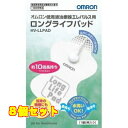 低周波治療器 エレパルス用 ロングライフパッド HV-LLPAD×8個