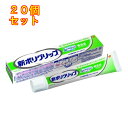 ポリグリップ無添加　75g×20個