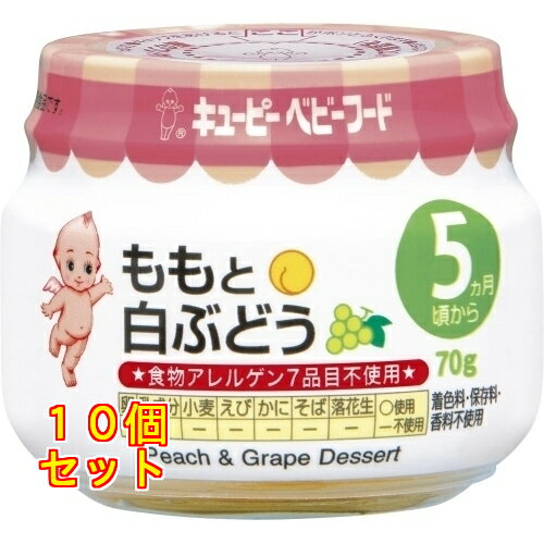 キユーピー 瓶フード　ももと白ぶどう×10個のサムネイル