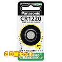 P リチウムコイン電池CR1220×20個