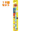 ライオン こどもハブラシ 0-3才※色の指定不可×12個