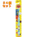 ライオン こどもハブラシ 0-3才※色の指定不可×24個