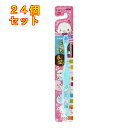 ライオンこどもハブラシ 6−12才 まめゴマ※色の指定不可×24個
