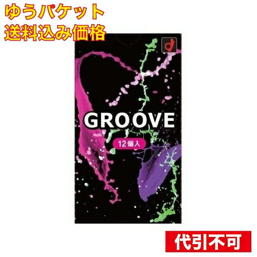 【ゆうパケット送料込み】GROOVE (グルーヴ) 12個入