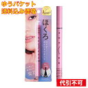 【ゆうパケット送料込み】ほくろメイク ポイントリキッド 0.6g