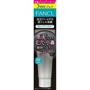 ファンケル 泥ジェル洗顔 120g
