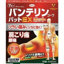 【第2類医薬品】 バンテリンコーワ パットEXホット 【セルフメディケーション税制対象】 7枚入(4)