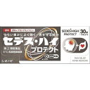 【第(2)類医薬品】 セデス・ハイ プロテクト 【セルフメディケーション税制対象】 30錠