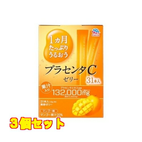 プラセンタCゼリー　31本×3個