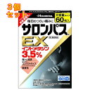 【第2類医薬品】サロンパスEX 60枚 4987188100493×3個