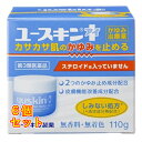 【第3類医薬品】ユースキンI 110g×6個