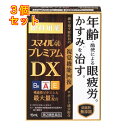 【第2類医薬品】スマイル40プレミアムDX 15ml 4903301290377×3個
