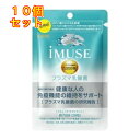 キリン イミューズ プラズマ乳酸菌 サプリメント 約7日分(28粒入り)×10個