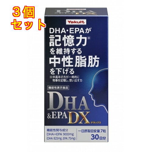 DHA&EPA DX 210粒×3個